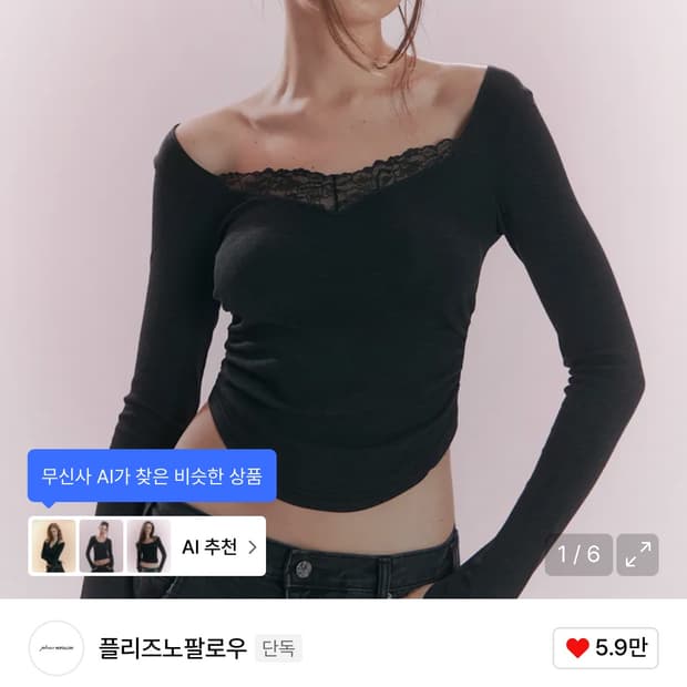 플리즈노팔로우 베라 셔링