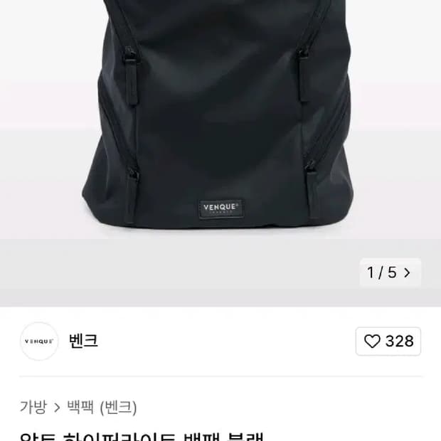 벤크 알토 하이퍼라이트 백팩 블랙