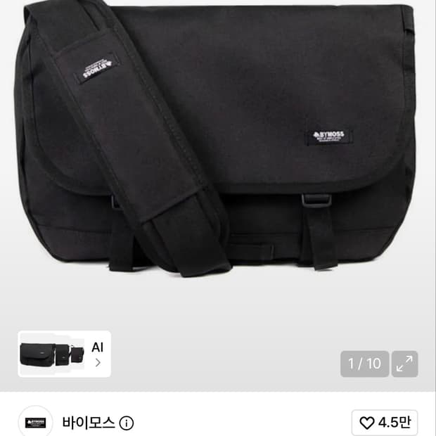 바이모스 메신저백7탄-블랙(2020)