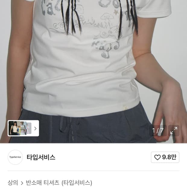 타입서비스 Catch Embroidery T-Shirt /반팔티