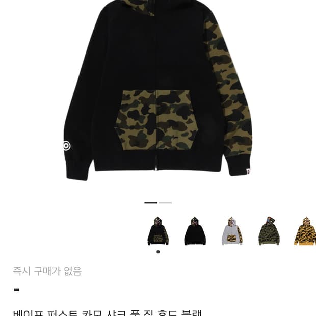 베이프 퍼스트 샤크 후드