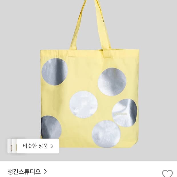 생긴스튜디오 도트백 옐로우