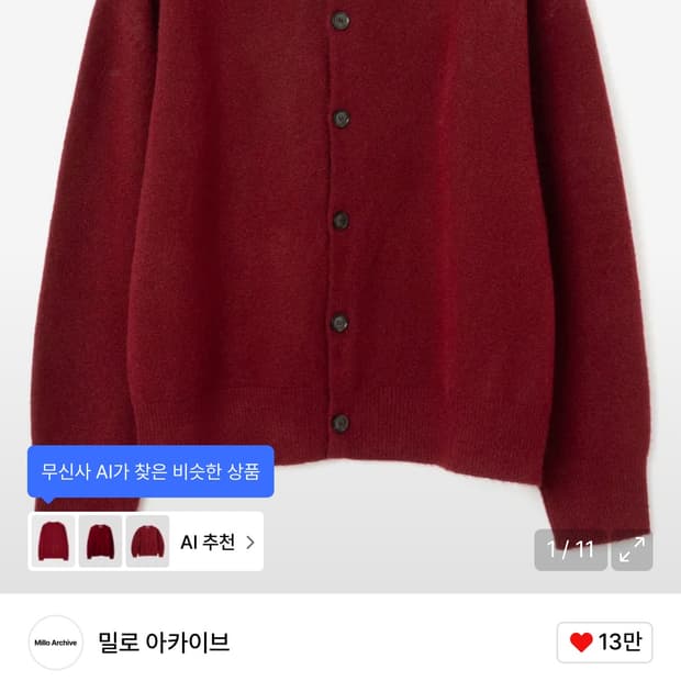 밀로아카이브 크롭 가디건 레드