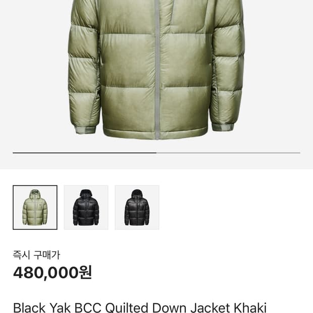 블랙야크 bcc 퀄티드 다운 자켓 카키 105