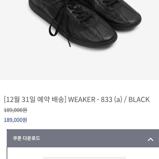 킨치 weaker 833 (280) 팝니다블랙