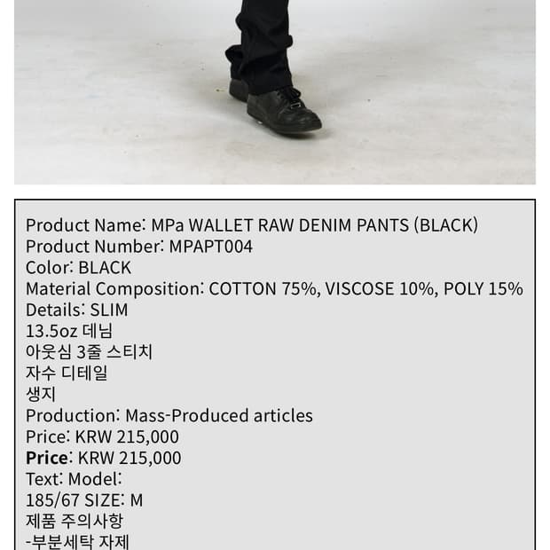 (구매) plastic product wallet raw denim