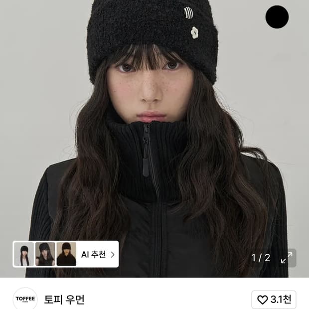 토피 우먼  버튼 포인트 비니 브라운