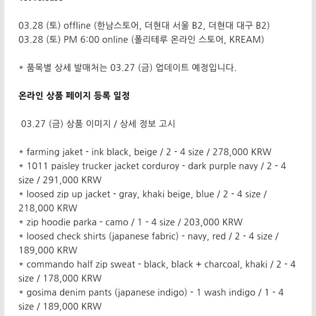 폴리테루 대리 3.28