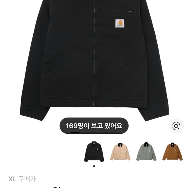 칼하트 WIP 디트로이트 자켓 OG