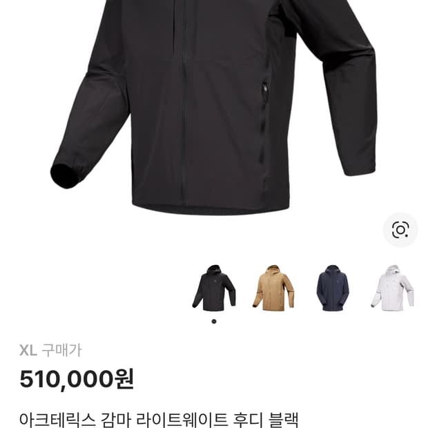 아크테릭스 감마 라이트웨이 후디 블랙