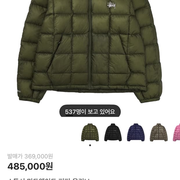 스투시 미드웨이트 푸퍼 올리브