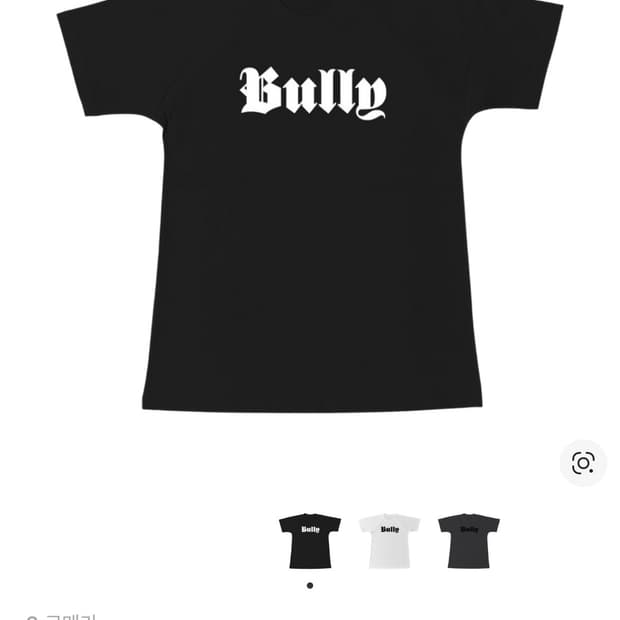 Yeezy YzY 이지 Bully 불리 티셔츠 블랙(검흰) 3사이즈