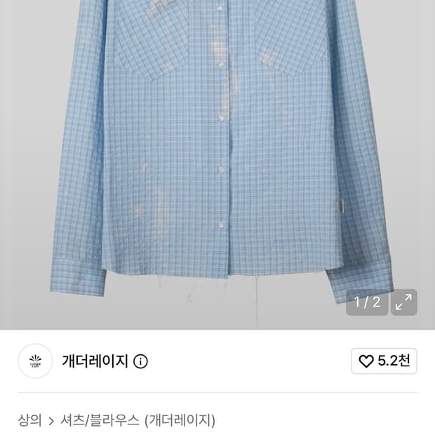 개더레이지 여름 셔츠