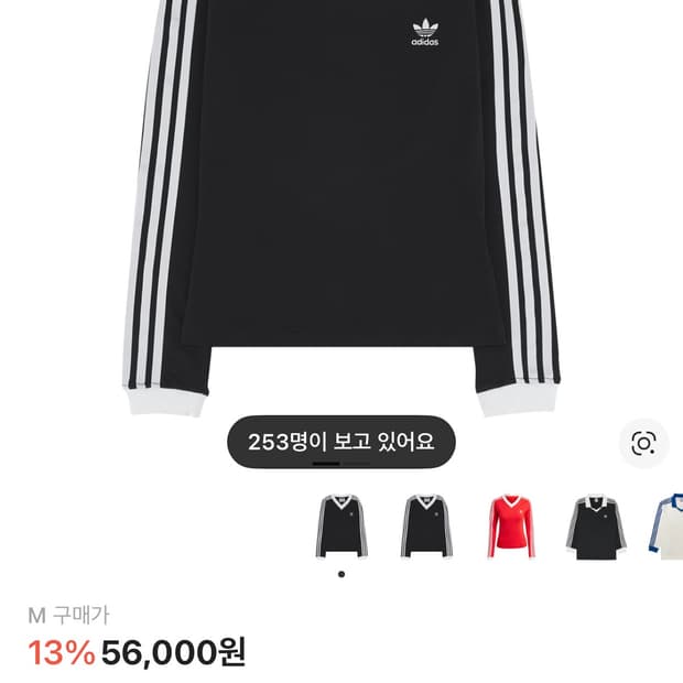 아디다스 브이넥 롱슬리브 티셔츠 블랙 
