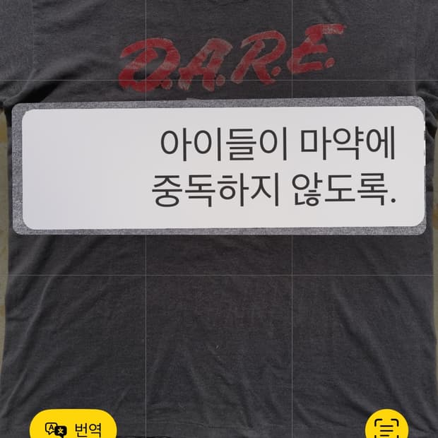 90s D.A.R.E. Single Stitch 50/50 T-shirt