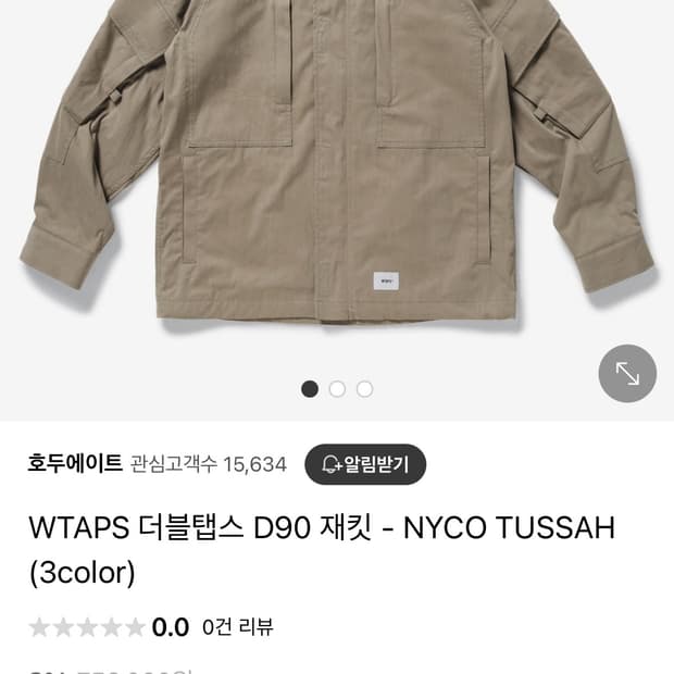 더블탭스 21ss d90 jacket 판매팝니다
