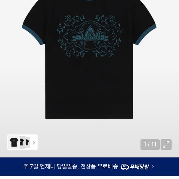 아캄 링거 티 1