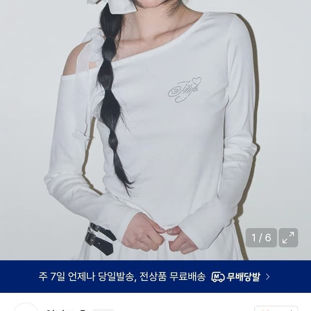 일리고 시어 원숄더 롱슬리브 화이트(택제거 안함)