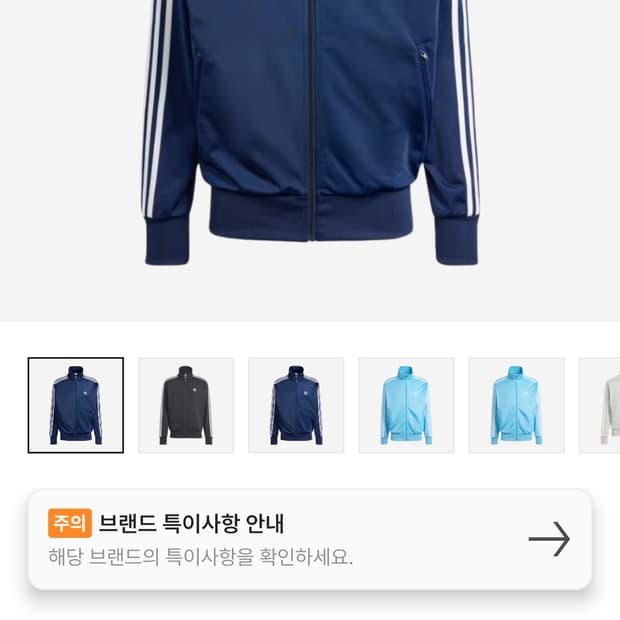 아디다스 파이어버드 트랙탑 S
