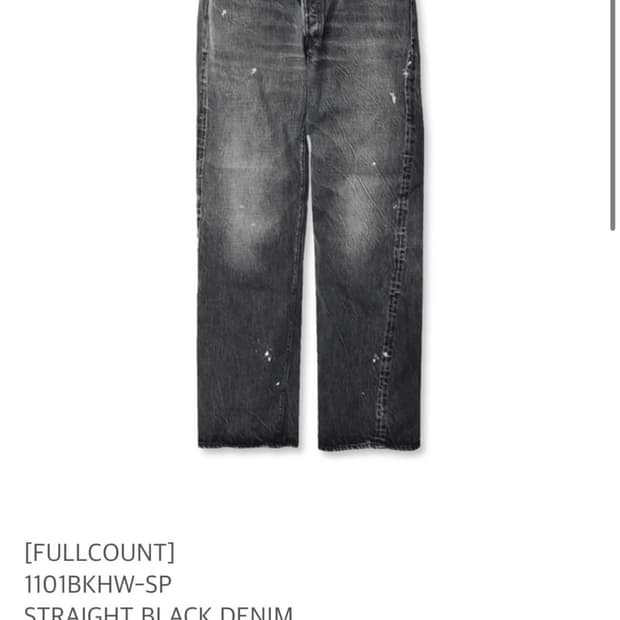 풀카운트 1101 다트포드 32