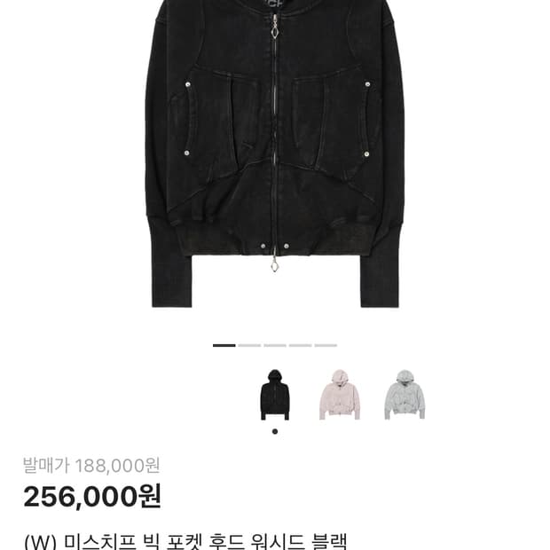 미스치프 빅 포켓 후드 워시드 블랙