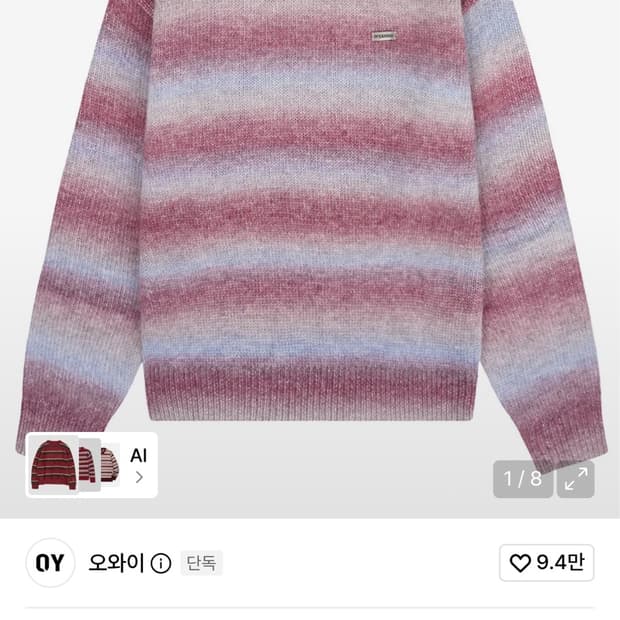 OY 헤어리 그라데이션 스트라이프 니트 레드