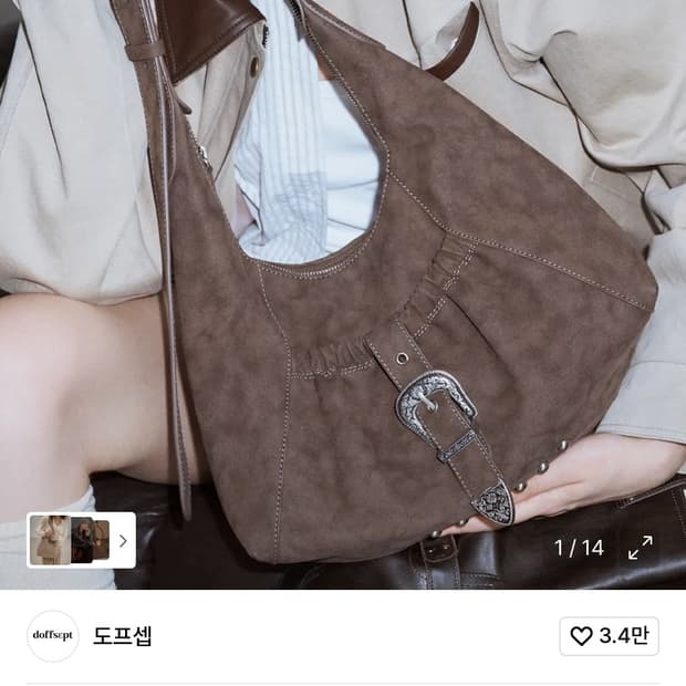 도프셉 가방