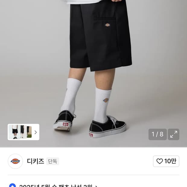 디키즈 팬츠 사이즈 30