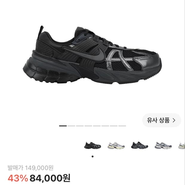 나이키 V2K 블랙 250