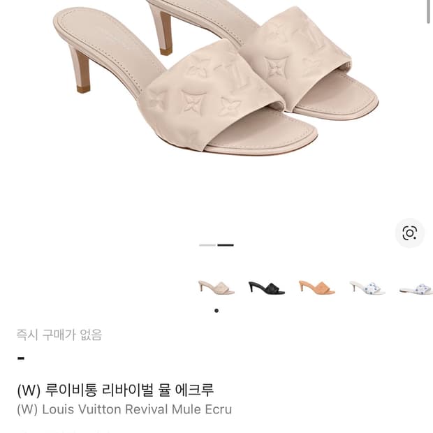 (정품) 루이비통 리바이벌 뮬 230/ 새상품
