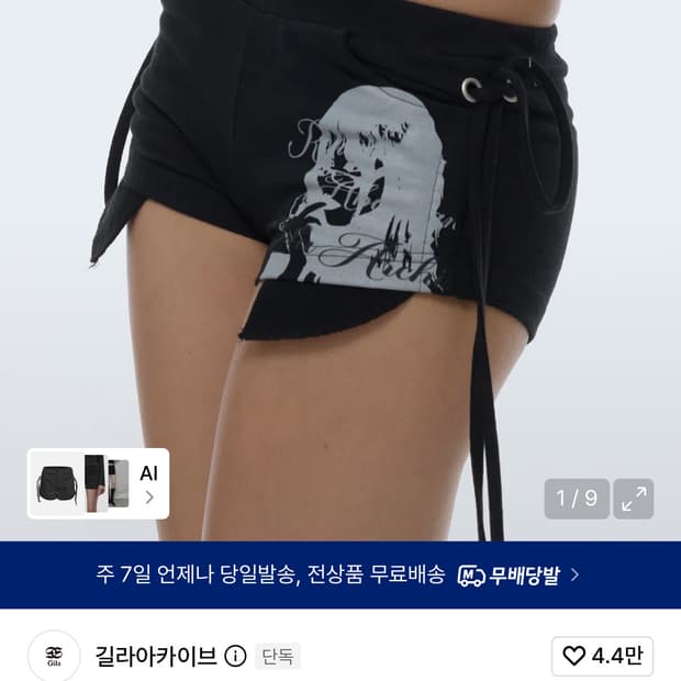 길라아카이브 GLASSES GIRL STRING SHORT_BLACK