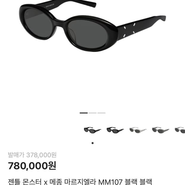 젠틀몬스터 MM107 블랙 선글라스