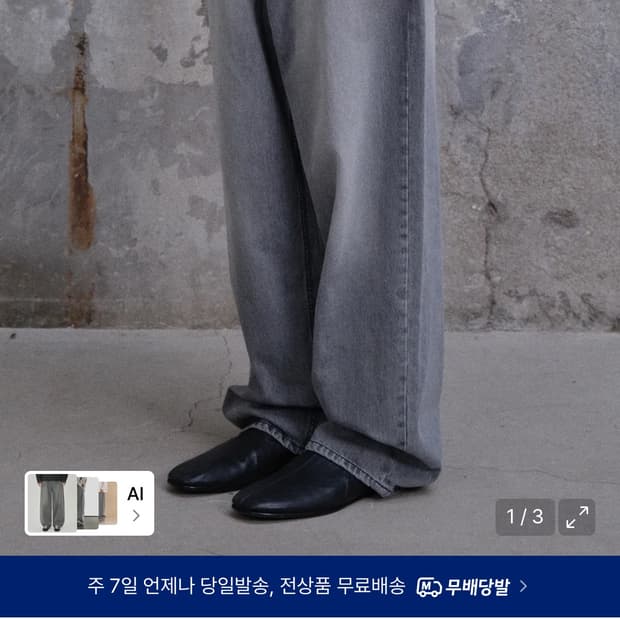 다이브인 루즈드 데님 라이트 워시드 블랙 1사이즈
