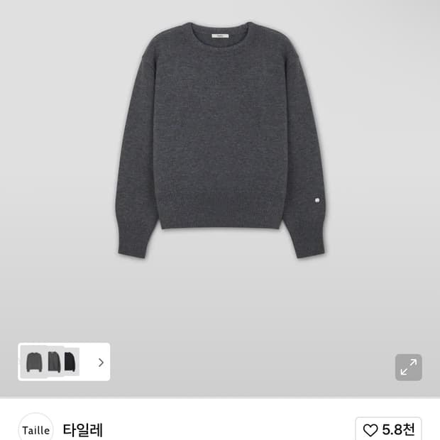 (구매) 타일레 니트 2사이즈