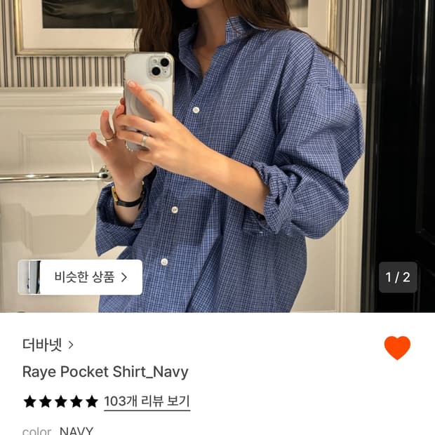 더바넷 셔츠