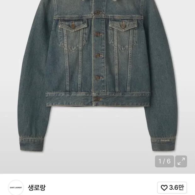 생로랑 클래식 데님 자켓 딥 빈티지 블루 695196YC868425