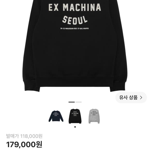 데우스 엑스 마키나 스웨트셔츠 블랙
