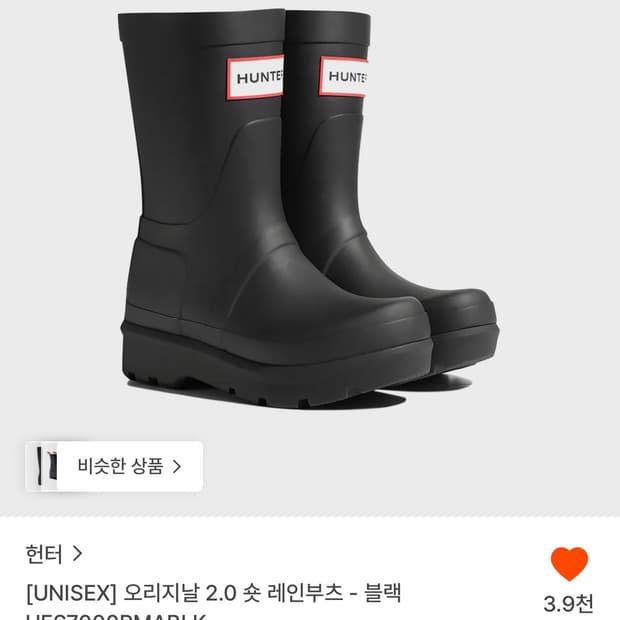 [220] 헌터 오리지널 2.0 숏 레인부츠 블랙