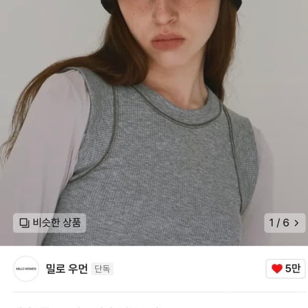 밀로우먼 심볼 레이스 비니