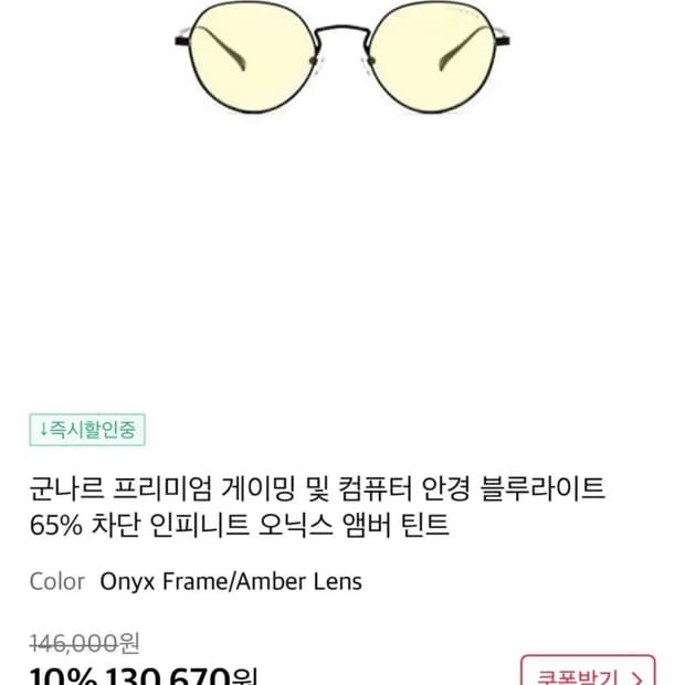 군나르 프리미엄 안경 GUNNAR