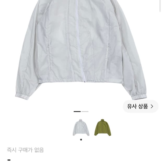 산산기어 바람막이