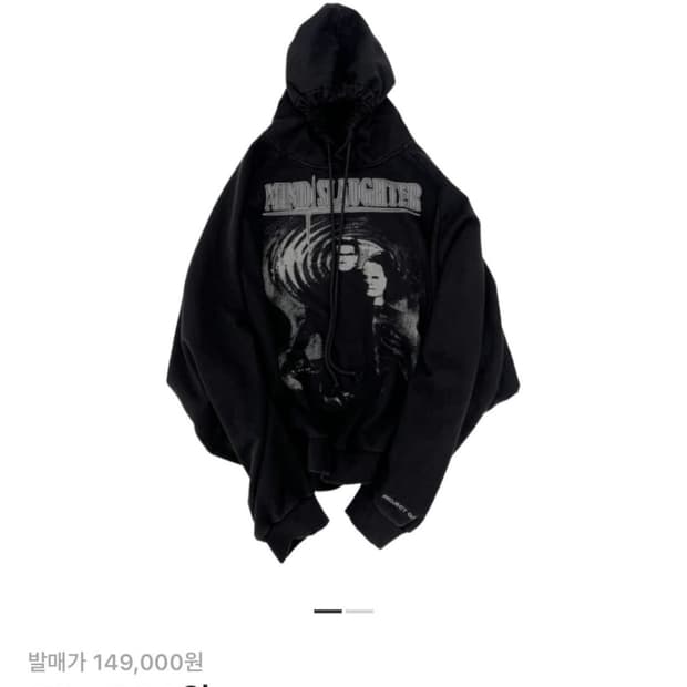 프로젝트GR 마인드 슬로터 후드 초판