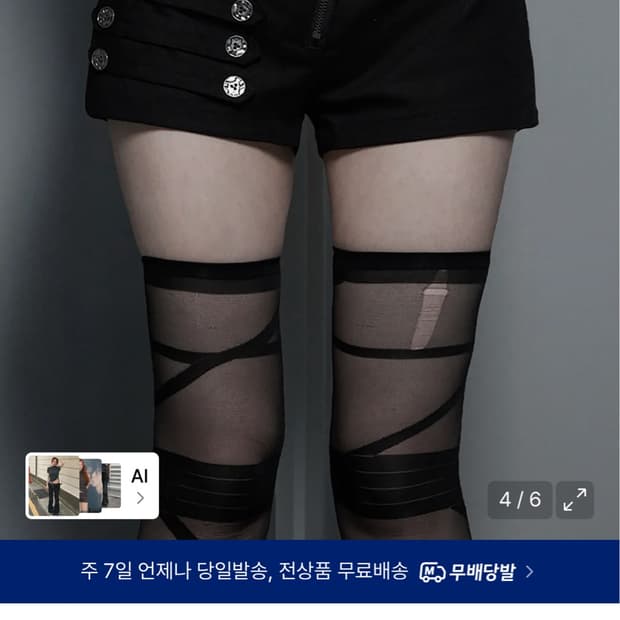 에트오소메 나폴레옹 팬츠 