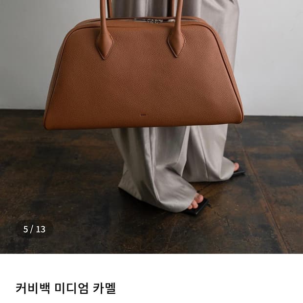 ORR 오르 커비백 미디움 카멜 (새 상품)