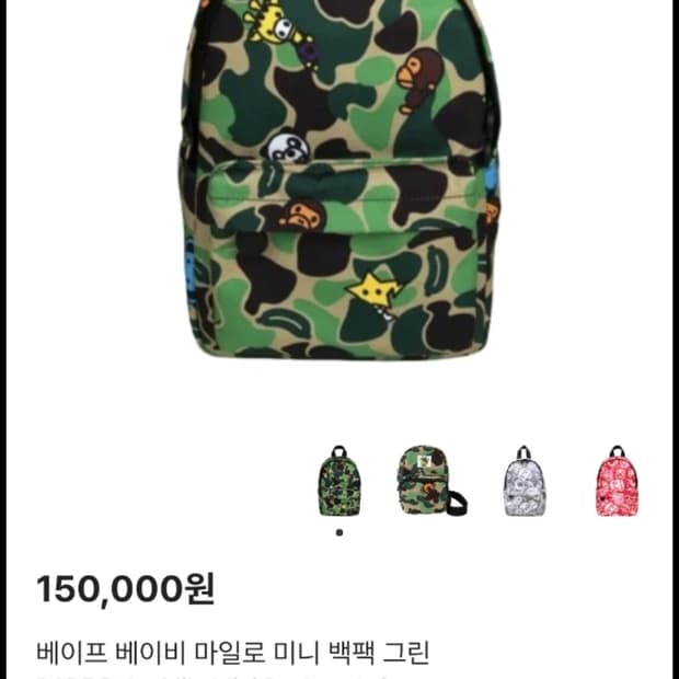 베이프 베이비 마일로 백팩