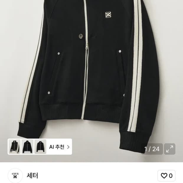 세터 로턴 캐비어 블랙 집업 자켓 져지