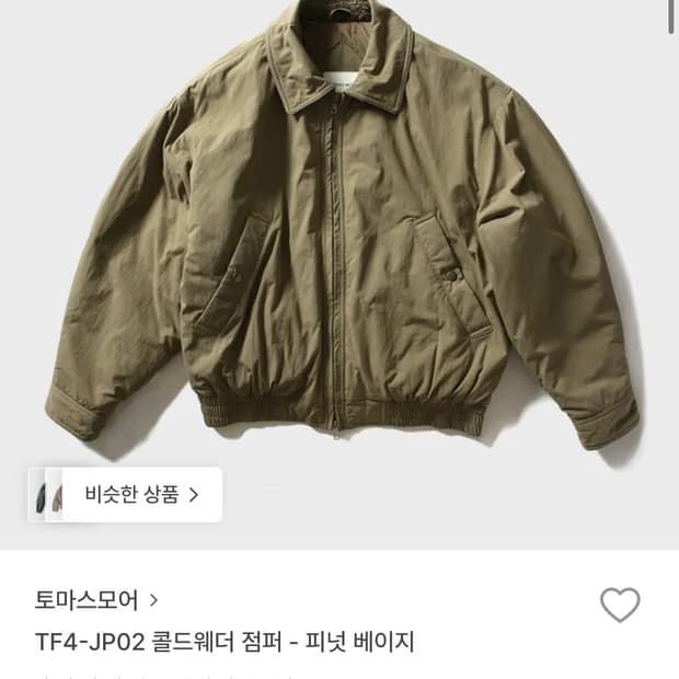 토마스모어 TF4-JP02 콜드웨더 점퍼 피넛베이지 S 새상품