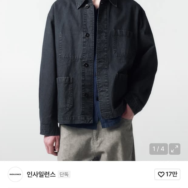인사일런스 프렌치워크자켓