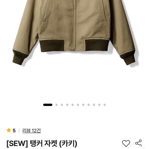 스테디에브리웨어 탱커자켓 2사이즈 