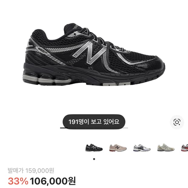 뉴발란스 860v2 블랙/그레이 스니커즈 275